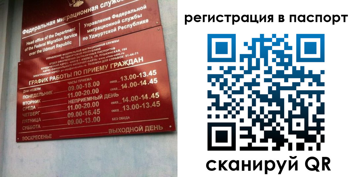 временная регистрация адрес в Минусинске