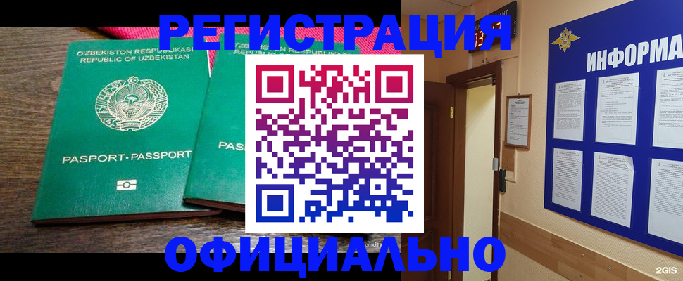 прописка для кредита в Минусинске