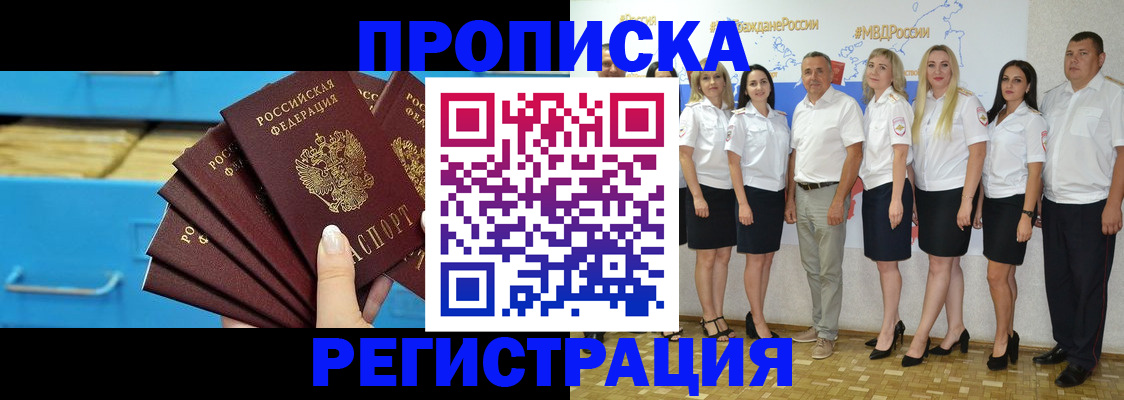 найти адрес прописки в Минусинске